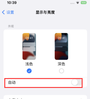 南乐苹果15服务店分享iPhone15无法关闭深色模式怎么办 