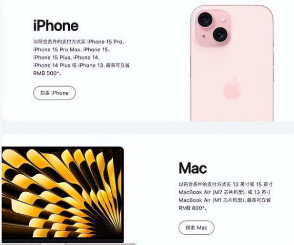 南乐苹果15维修店iPhone 15降价后能退差价吗 