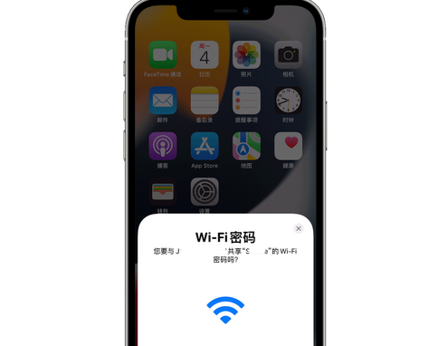 南乐苹果15维修店分享iPhone15如何共享Wi-Fi密码 