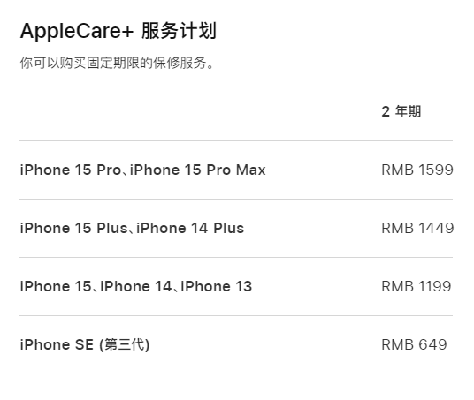 南乐apple维修服务点分享AppleCare+服务有什么用 