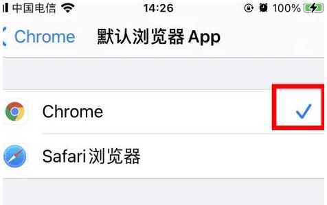 南乐南乐苹果维修服务iPhone如何把safari浏览器换成chrome浏览器