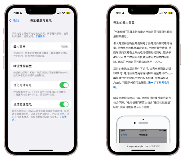 南乐苹果换电池地址分享iPhone电池健康度多少需要换电池 