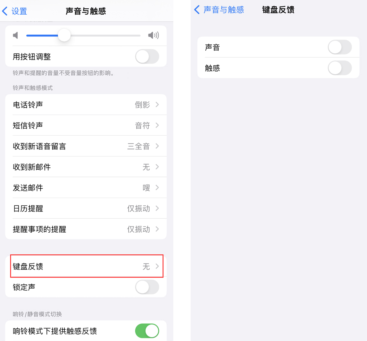 南乐苹果手机维修分享iOS 16 小细节：支持开启 iPhone 键盘声音及触感反馈 